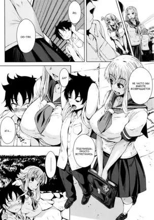 Hiyake Musume to Massage Oji-san