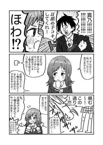 ShinyM@S Gag Ero Manga Hitori Goudoushi Illumina Alst Hen