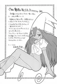 (C56) [Rorichikku IZM (Shishimaru Kenya)] Pretty Ecchi (Ojamajo Doremi)