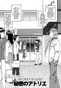 [Kiai Neko] Jii ch. 1, 4, 6, 10 (English) [Nemui]