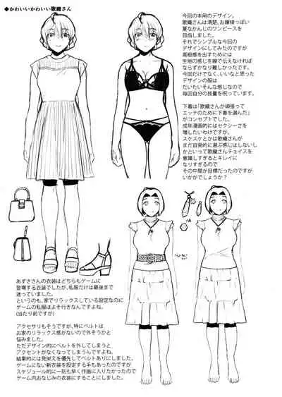 Watashi Datte Otona nandesu + Omake