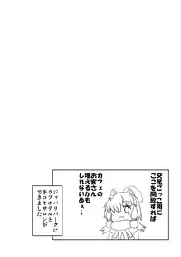 [Suizen no Mimi] Toki x Shoujou Toki Manga (Kemono Friends)