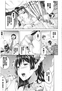 [Nanase Mizuho] Succu Life | 妖女性生活 [Chinese]