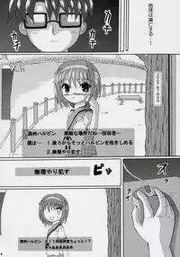 [birobon] sui hoshikara no buttai (rozen maiden)