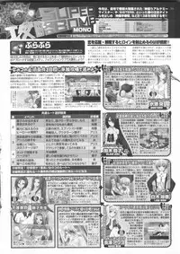 BugBug 2011-06 Vol. 202