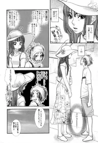 [Kougami Eri] Kaihatsuchuu na Bokura no Kankei