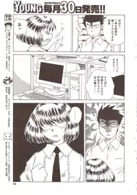 COMIC Men's Young 2009-11