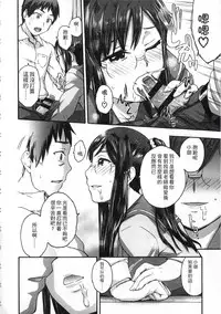 [Ikusa Ryuji] Imadoki no Dokidoki | 現在的心跳加速 [Chinese]