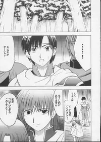 [CRIMSON COMICS (Carmine)] Imitation Gold (Tear Ring Saga Yutona Eiyū Senki)