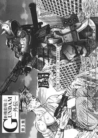 [Studio Hammer Rock (Itadaki Choujo)] GUNDAM H Vol. 1 (Mobile Suit Gundam)