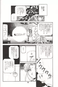 [MEBI-KEN] Do Not Turn Over! (Tenchi Muyo!)