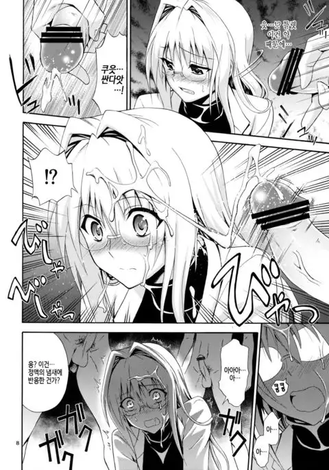 Bijin Kagakusha in Aku no Soshiki