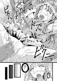 [Chi-Ra-Rhyzhm (Hidaka Toworu)] N/A Engine (Atelier Totori)