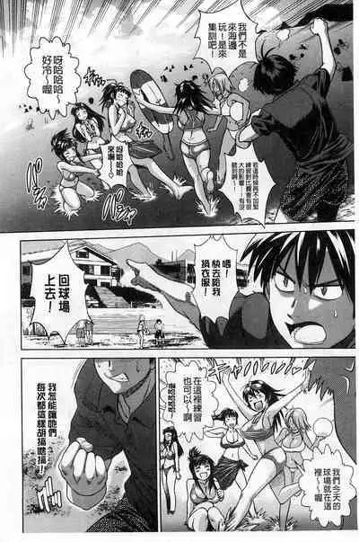 [Distance] Jyoshi Luck! [chinese]