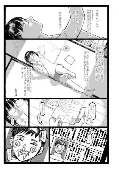 Shiomichi
