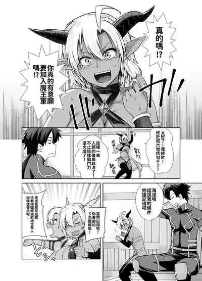 Kasshoku Mesu Aite ni Akugyou Kasegi!