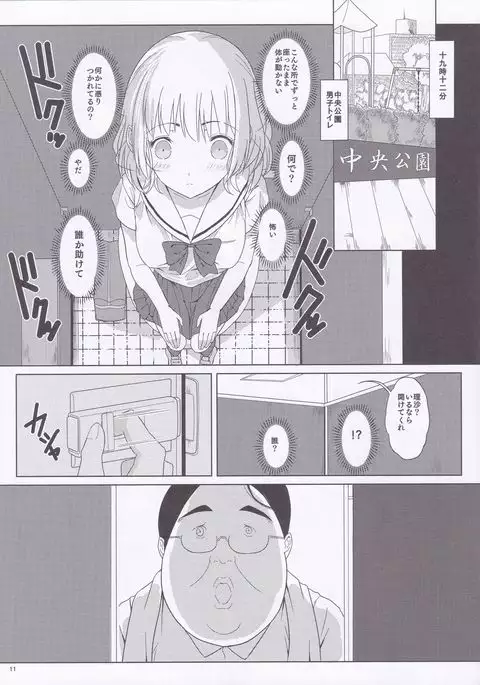 Ningen Sousa Appli Hypnosis ~Joshou~