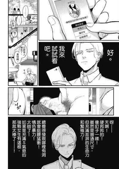 Happy Kuso Life 1 | 極樂鳥日子 1