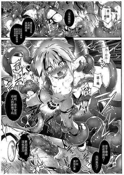 War Gynoid no Shimeikan | 战斗人形的使命奸淫