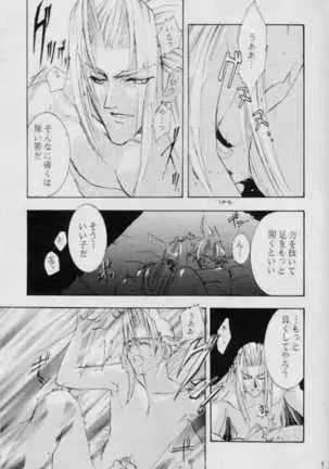 Kaki Gentei Egetsunai Bon '97