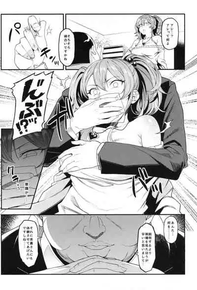 Rika, Shimai de Issho ni Mootto Otona ni Shiteageyou.