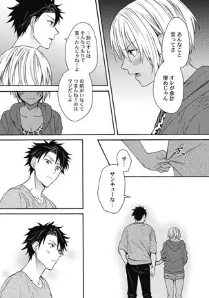 kurogyaru ni natta kara shinnyuu to yattemita. 1-6