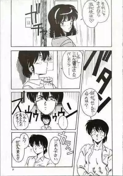 Ikkoku-kan 0 Gou Shitsu Part IV