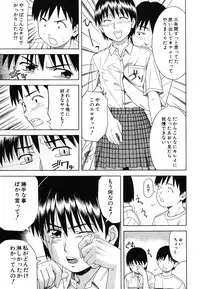 [Tonami Satoshi] Tonari no 3 Shimai - Three Sisters in the Neighborhood