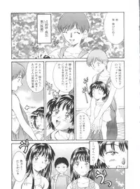 [Kinoshita Rei] Natsu no Time Machine