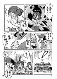 (C58) [Ganso Sonoda Ya] Chousen Ame Ver.17