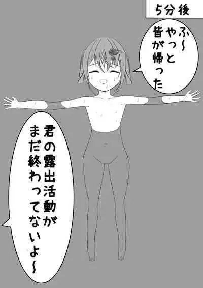 Lucky Ruhana no Roshutsu Bouken 2