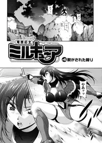 [Matsuzawa Kei] Milk Cure