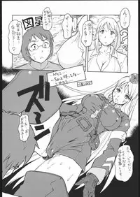 (C63) [Escargot Club (Jyubaori Masyumaro)] Milk Sorbet (Overman KIng Gainer)