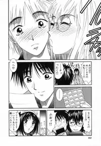 [Uchino Bungo] Boku no Kateikyoushi