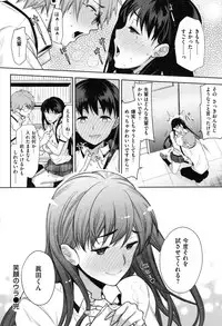 COMIC Shitsurakuten Vol.16 2012-10