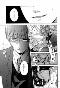 [Dot@ (Tani)] Okazu desu (Kuroko no Basuke)