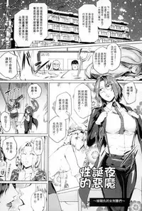 [Sagattoru] Hazukashime no Ran Tanetsuke Gokumon Sikyuu Ikimawashi [Chinese]