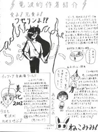 (C47) [Pink Macadamian (Various)] PINK MACADAMIAN Vol. 2 (Various)