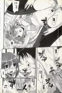 [Kusano Yuu] Hatsujyo Kanojyo [Chinese]