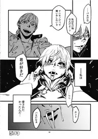 [Niku Drill (Toumasu)] Jingai Shunman Ko no Sho [2010-06-12]