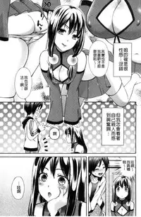 [Oonuki Makuri] Hounyuu Eromangaka no Oshigoto ~Mojoman, Haramu~ [Chinese]