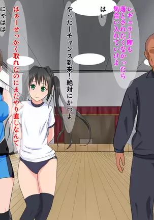 Yakusoku o ubawa rete