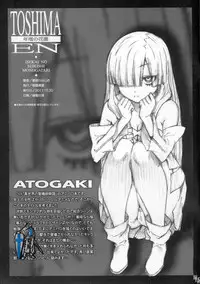 (C81) [Musansodou (Miyakawa Hajime)] Toshima no Hanazono (Isekai no Seikishi Monogatari)