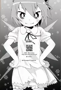 (C75) [Orange Mill (Sumi, Suzuri)] 9CUBE (Touhou Project)