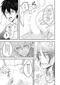 [Hitsujima Hitsuji] Last Seven Days -Tenshi no Kegashi-kata- [Digital]