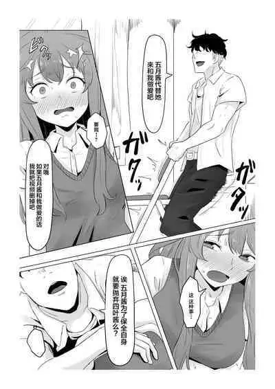 Nakano Itsuki Ketsu Ana Kakutei