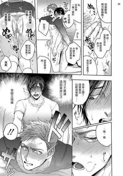 虽然是朋友但你看起來很好吃 01 Chinese