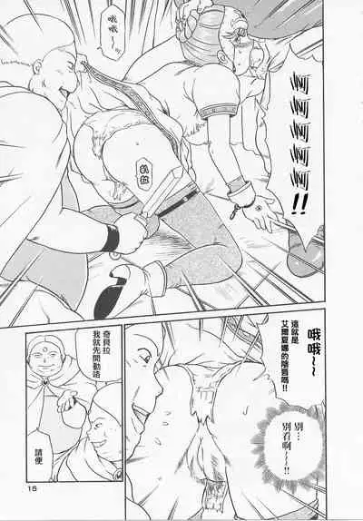 [IRIE YAMAZAKI] Princess Hunters Ch. 1 [Chinese] [菓子铺汉化]