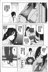 [Zonda] Boku no Kanojo o Netotte Kudasai [Chinese]