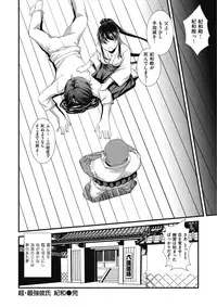 [Amano Kazumi] Ikumade Icchao? [Digital]